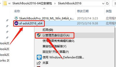SketchBook 2016下载安装教程-22