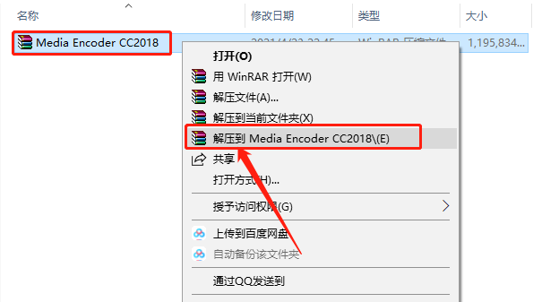 Media Encoder CC 2018下载安装教程-1