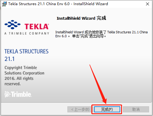 Tekla Structures 21.1下载安装教程-31