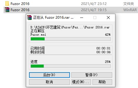 Fuzor 2016下载安装教程-2