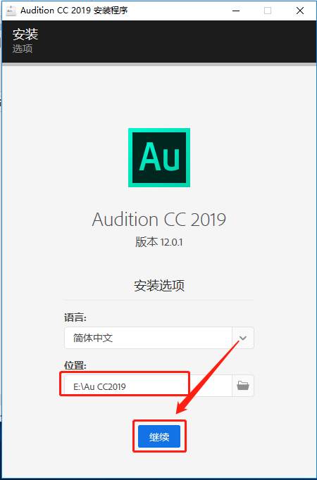 Audition CC 2019下载安装教程-6
