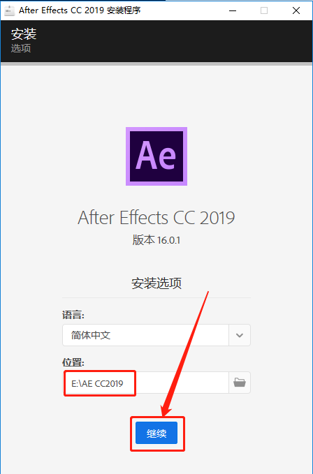 After Effects CC 2019下载安装教程-7