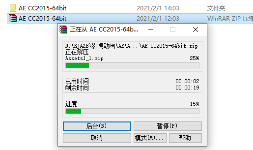 After Effects CC2015下载安装教程-2