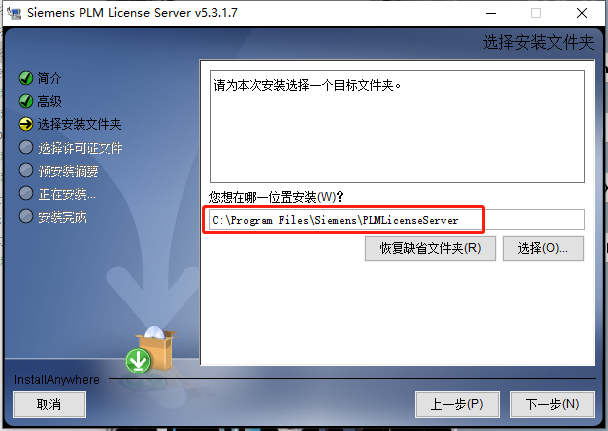 UG NX 8.5下载安装教程-28