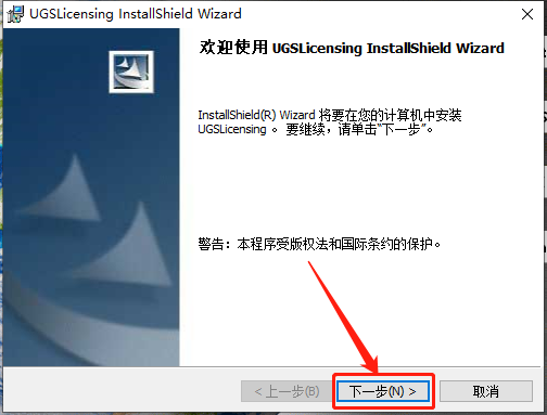 UG NX 8.0下载安装教程-19