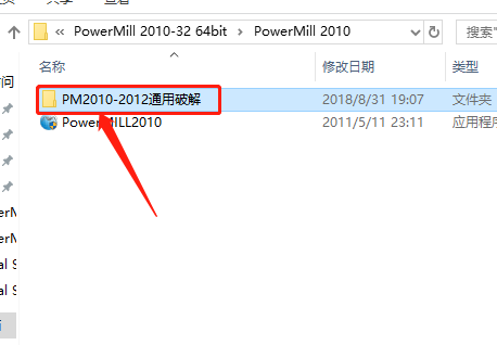 PowerMill 2010下载安装教程-12