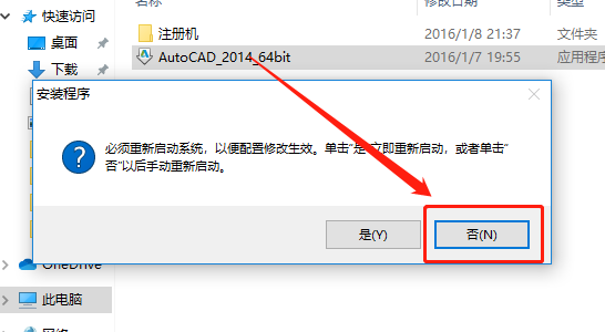 AutoCAD 2014下载安装教程-11