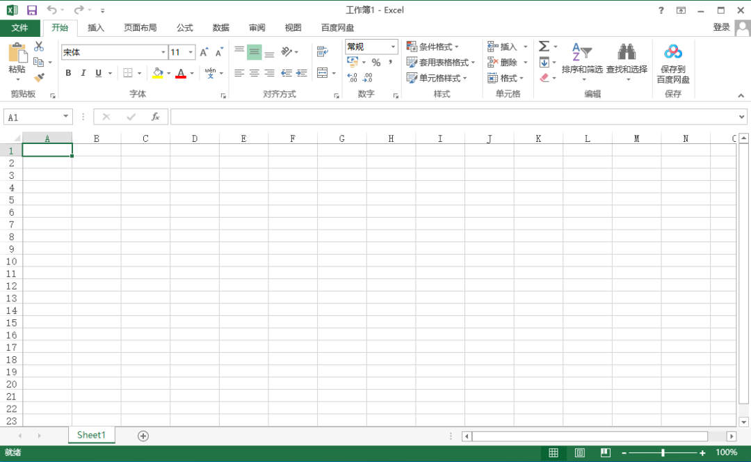 Office 2013下载安装教程-31