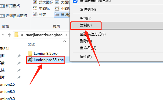 Lumion 8.5下载安装教程-11