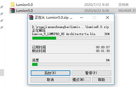 Lumion 5.0下载安装教程-2