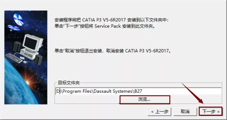 Catia V5-6R2017下载安装教程-6