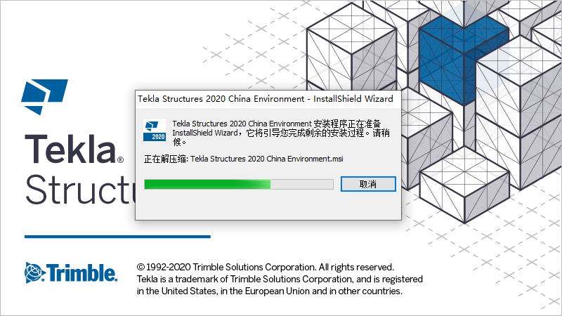 Tekla Structures 2020下载安装教程-18