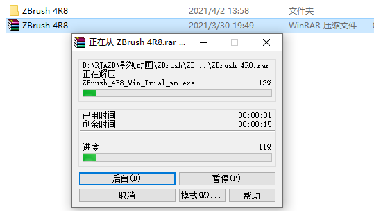 ZBrush 4R8下载安装教程-2