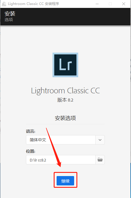 Lightroom 8.2下载安装教程-5