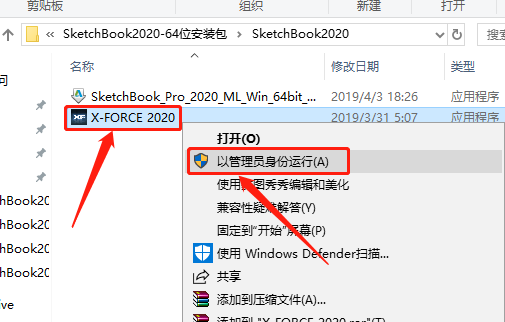 SketchBook 2020下载安装教程-23