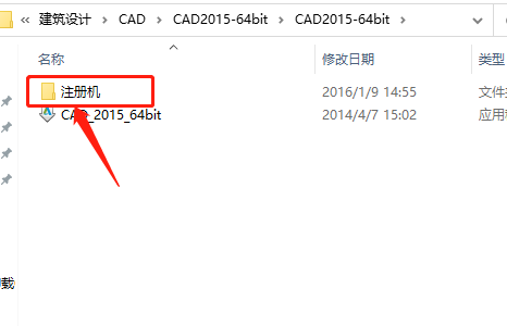 AutoCAD 2015下载安装教程-26