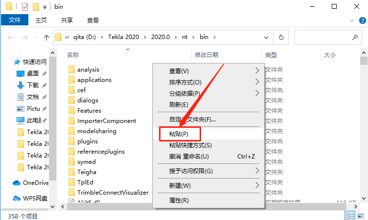 Tekla Structures 2020下载安装教程-27