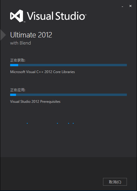 Visual Studio 2012下载安装教程-7