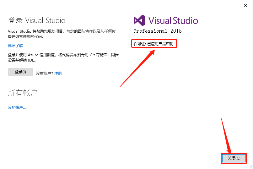 Visual Studio 2015下载安装教程-15