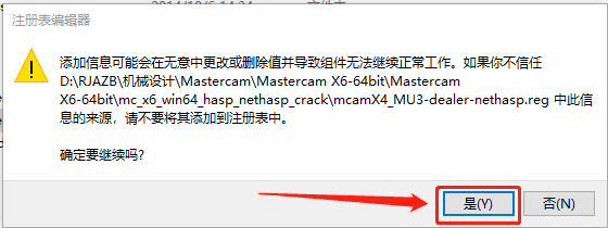 Mastercam X6下载安装教程-31