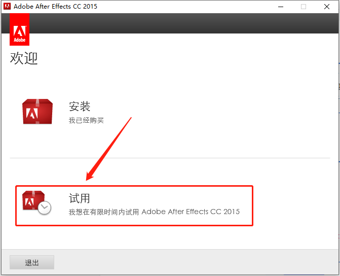 After Effects CC2015下载安装教程-8