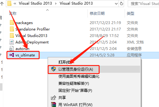 Visual Studio 2013下载安装教程-5