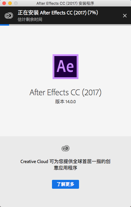 Mac版Adobe ​After Effects CC 2017软件安装教程-2
