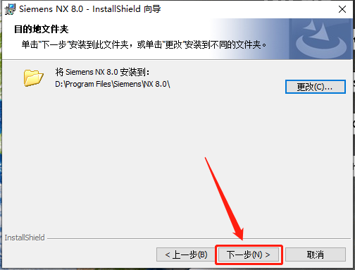 UG NX 8.0下载安装教程-41