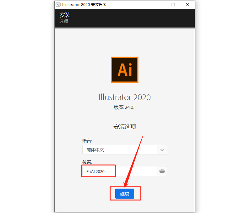 Adobe Illustrator 2020下载安装教程-6