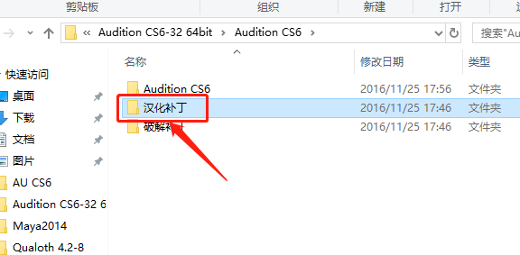 Audition CS6下载安装教程-15