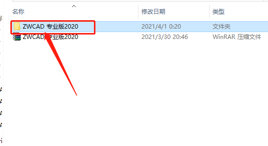 中望CAD 专业版2020下载安装教程-3