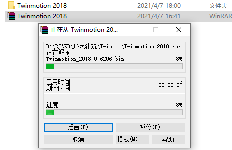 Twinmotion 2018下载安装教程-2