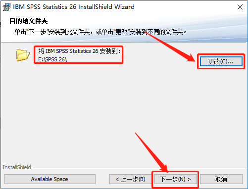 SPSS 26下载安装教程-13