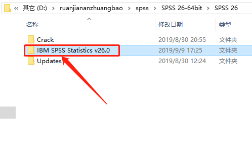 SPSS 26下载安装教程-4