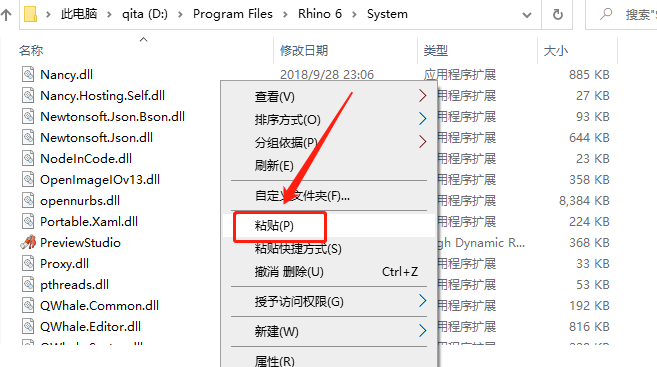 犀牛Rhino 6.9下载安装教程-14