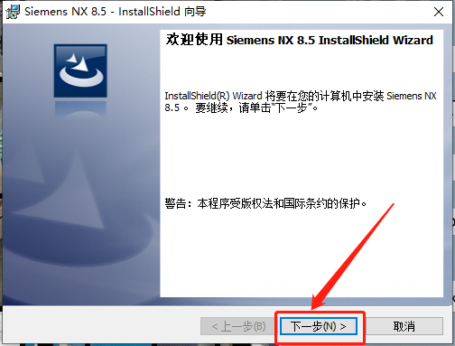 UG NX 8.5下载安装教程-42