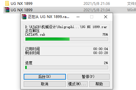 UG NX 1899下载安装教程-2