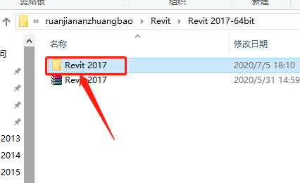 Revit 2017下载安装教程-3