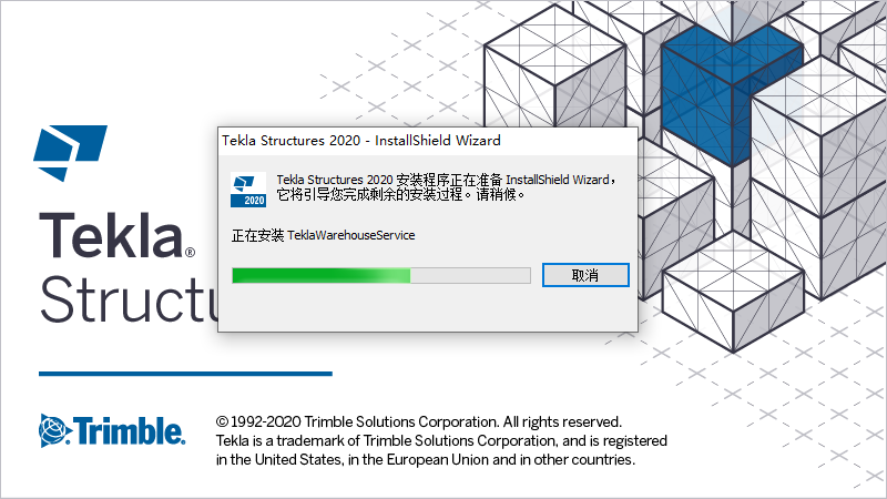 Tekla Structures 2020下载安装教程-6