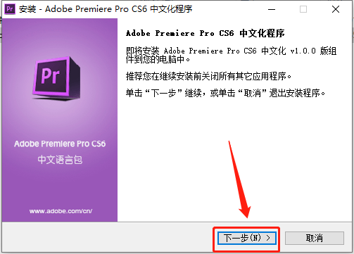 Premiere Pro CS6下载安装教程-22