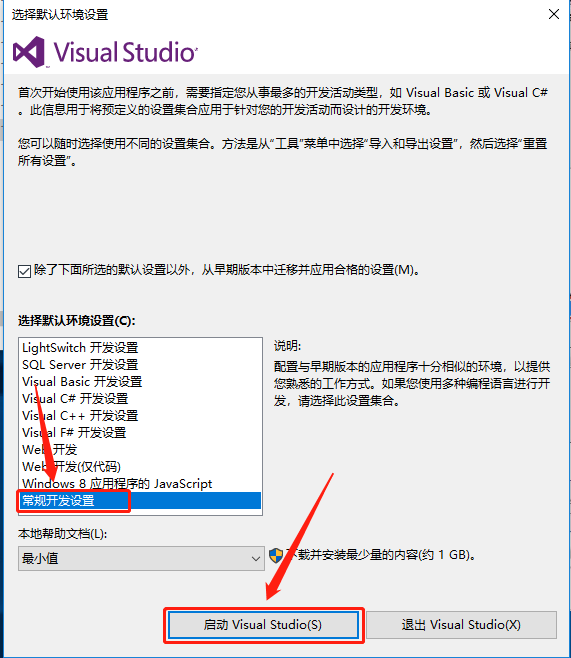 Visual Studio 2012下载安装教程-9