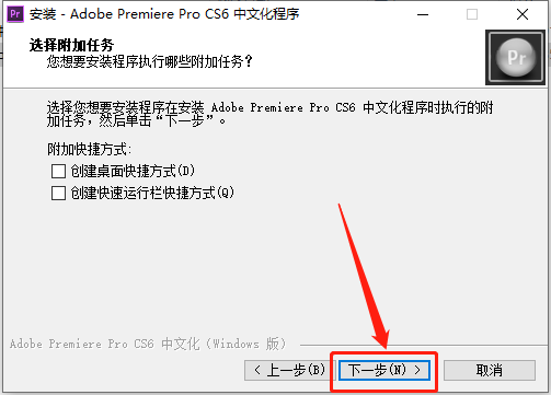 Premiere Pro CS6下载安装教程-28