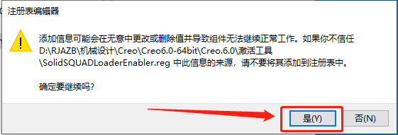 Creo 6.0下载安装教程-39