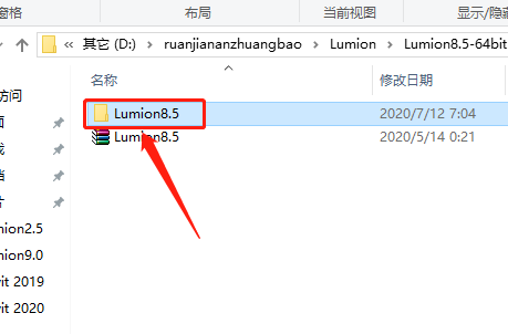 Lumion 8.5下载安装教程-3