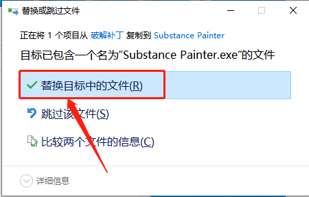 Substance Painter 2020下载安装教程-15