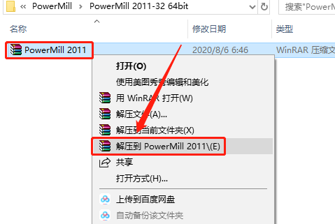 PowerMill 2011下载安装教程-1