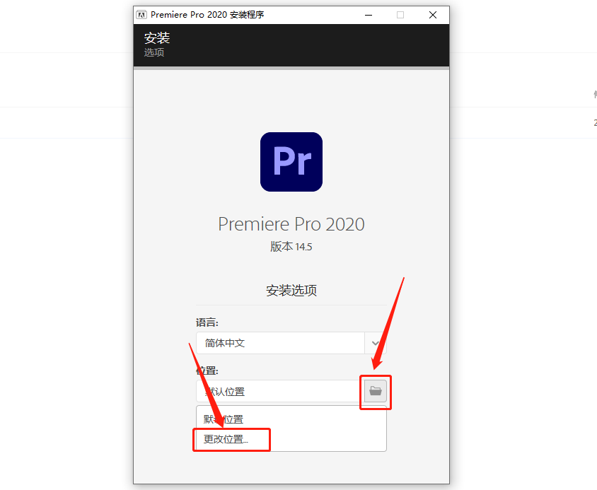 Premiere Pro 2021下载安装教程-5