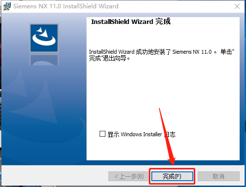 UG NX 11.0下载安装教程-45