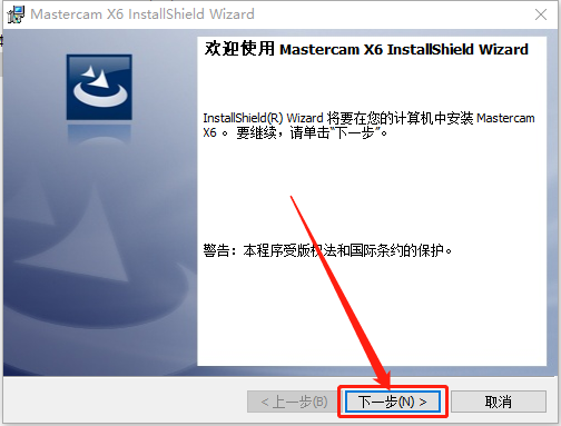 Mastercam X6下载安装教程-15