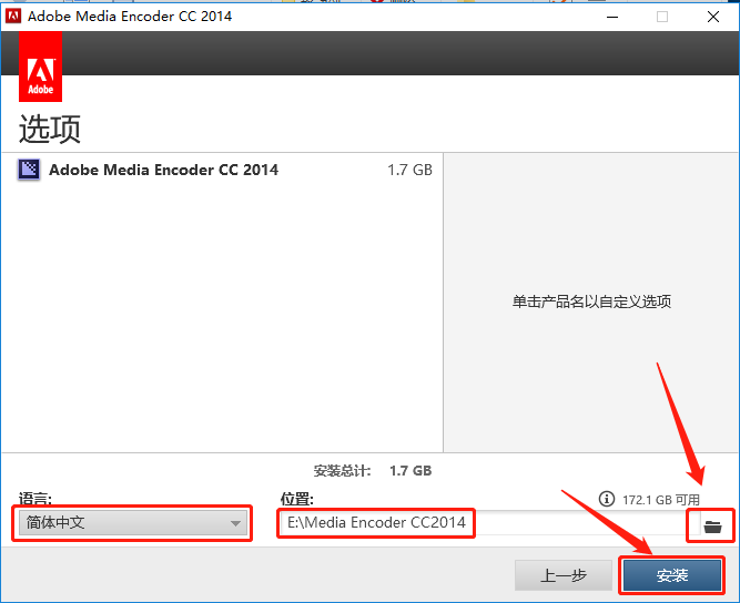 Media Encoder CC 2014下载安装教程-11